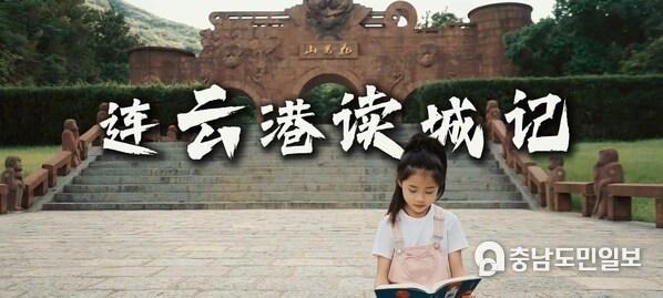 A promotional video for Lianyungang's Reading the City initiative.