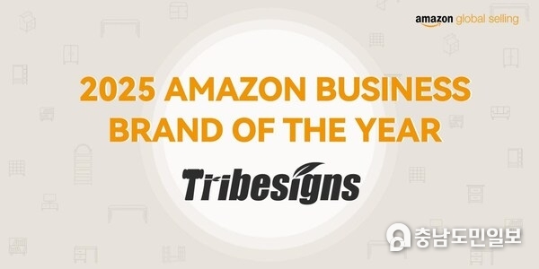 트라이브사인즈, '2025 아마존 비즈니스 올해의 브랜드' 수상
