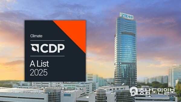 ZTE, CDP 기후 A등급 3년 연속 선정...글로벌 상위 4% 진입