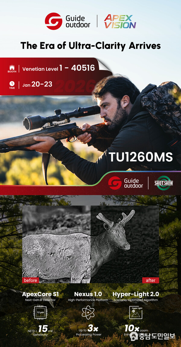 Guide Outdoor to Showcase ApexVision at #40516