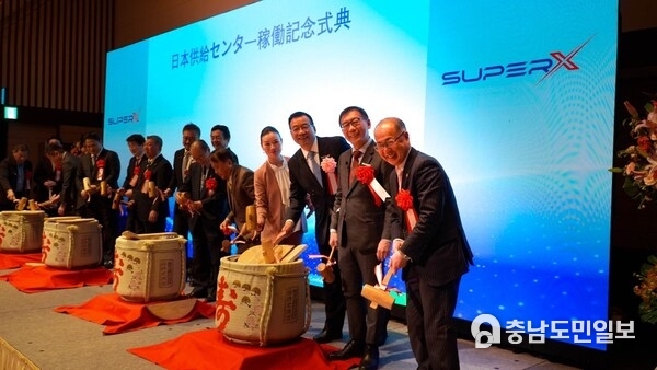 Kagami-biraki Ceremony with SuperX leadership and local representatives, marking the start of production at the Japan Supply Center.