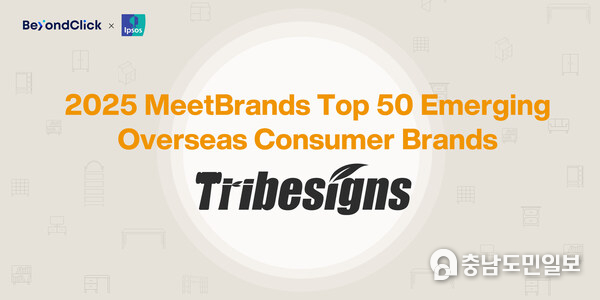 Tribesigns Awarded as MeetBrands Top 50 Emerging Overseas Consumer Brands by BeyondClick and Ipsos
