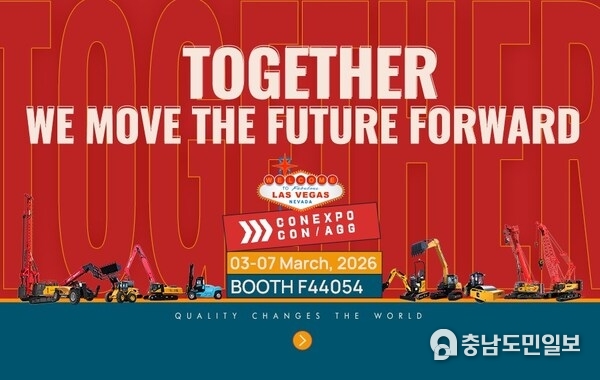 Meet SANY at CONEXPO 2026