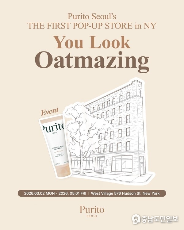 퓨리토서울, 오트 라떼 캠페인, 뉴욕 팝업&nbsp;'You look Oatmazing!'