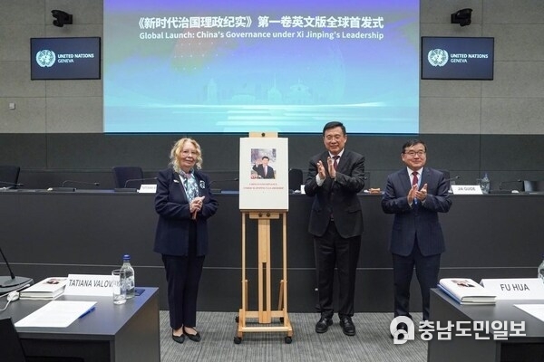 Tatiana Valovaya(L), Jia Guide(R), and Fu Hua attend a seminar and the launch of the English edition of 'China's Governance Under Xi Jinping's Leadership' at the Palais des Nations, Geneva, Feb. 24, 2026.(Xinhua/Peng Ziyang)
