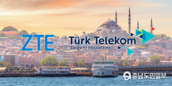 튀르크 텔레콤과 ZTE, 세계 최초 C+L 전대역 통합 1.6Tbps 상용망 시험 완료