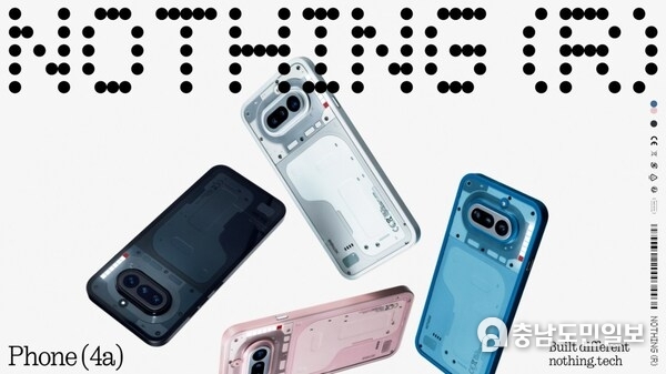 [사진] 낫싱 폰(4a)