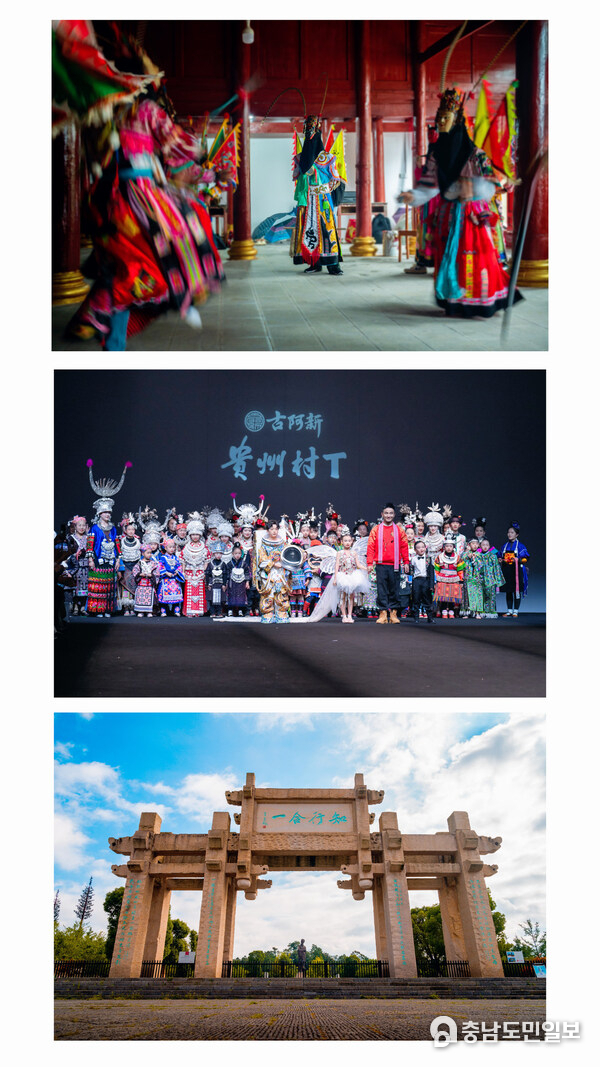 Top photo: A Tunpu local opera performance in Anshun. Photographed by Tang Zhe. Middle photo: Guizhou's "Village Fashion Show". Photographed by Wu Daping. Bottom photo: Yangming Culture Park in Xiuwen, Guiyang. Photographed by Tang Zhe.