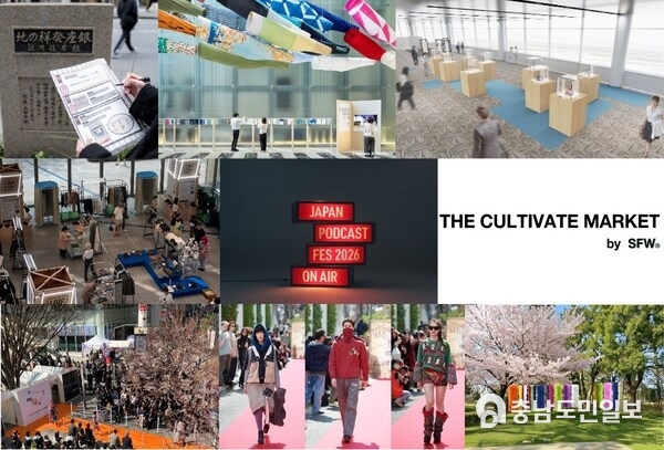 Concept Image for the 2026 Edition