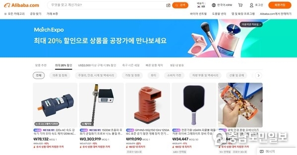 알리바바닷컴, 연중 최대 글로벌 온라인 소싱 행사 ‘March Expo’ 진행