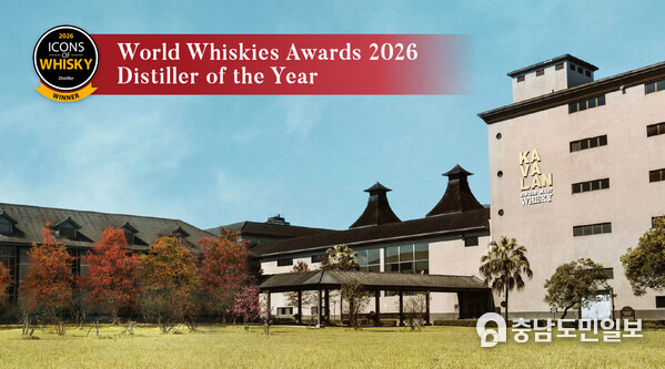 카발란 증류소, WWA 2026에서 ‘올해의 증류소(Distiller of the Year)’로 선정