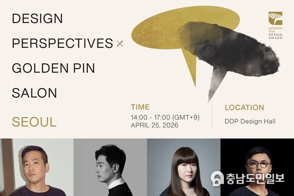 2026 Golden Pin Salon in Seoul