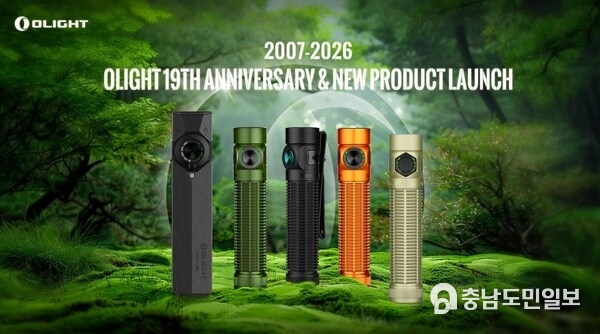 2007-2026 OLIGHT 19TH ANNIVERSARY & NEW PRODUCT LAUNCH