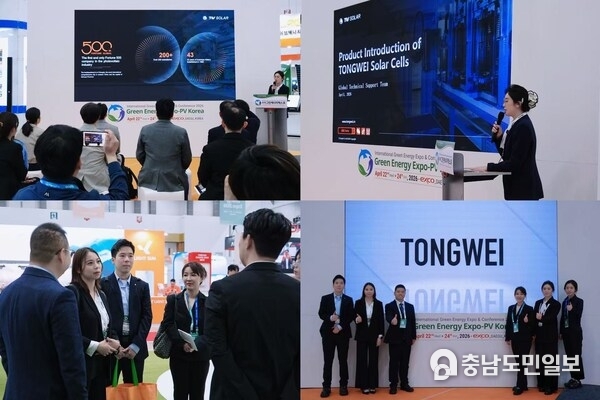 Tongwei Solar Highlights Advanced Cell Technologies and TNC Product Value at Green Energy Expo 2026 in Korea