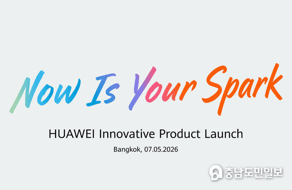 Flagship Tablet to Highlight Huawei Innovative Product Launch in Bangkok