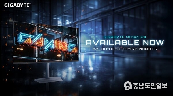 기가바이트, 32인치 240Hz QD-OLED 4K 게이밍 모니터 MO32U24 출시…매우 부드러운 시각적 우수성 장착