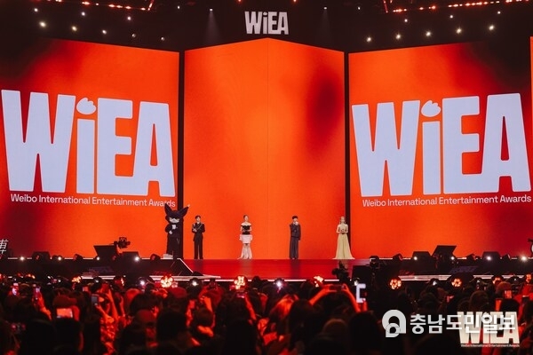The scene of the inaugural WIEA Weibo International Entertainment Awards