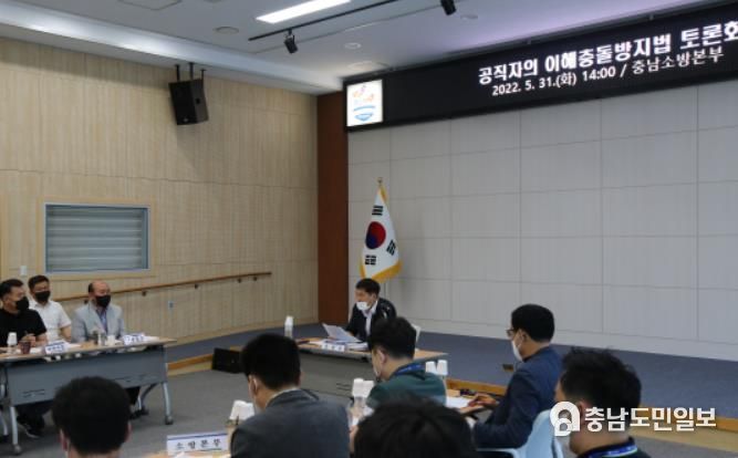 이해충돌방지법