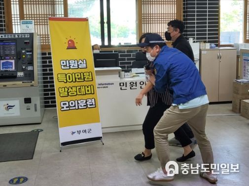 부여군-부여경찰서, 특이민원 발생 대비 합동 모의훈련