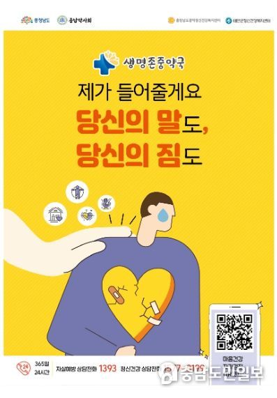 생명존중 약국 홍보 포스터