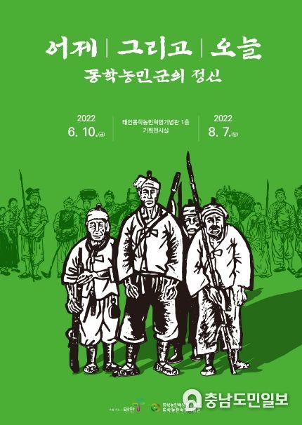 기획전시 포스터.