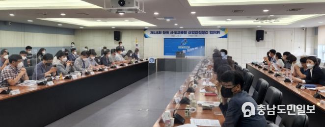 제18회 전국 시도교육청 산업안전보건 협의회