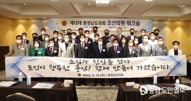 의정활동 역량강화 워크숍