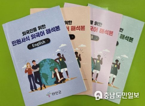 민원서식 외국어 해석본 책자 모습