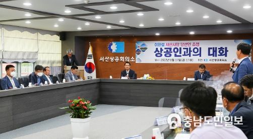 이완섭 서산시장 당선인이 17일 서산상공회의소 회의실에서 서산상공회의소 회원들과 격의 없는 대화를 나누는 모습