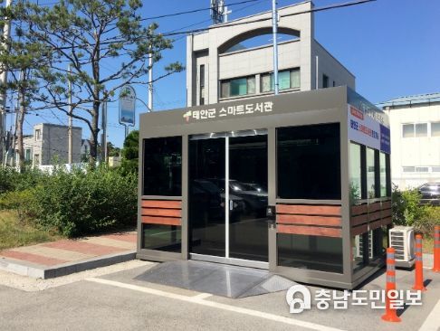 안면읍 행정복지센터 부지 내에 설치된 스마트 도서관.