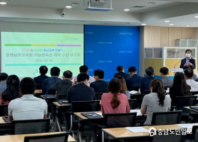 위기상황 대비 기능연속성계획 수립 보고회