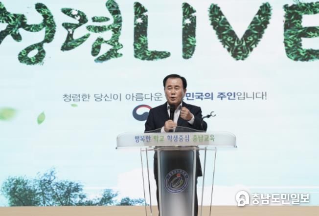 청렴콘서트에 참여한 김지철 교육감