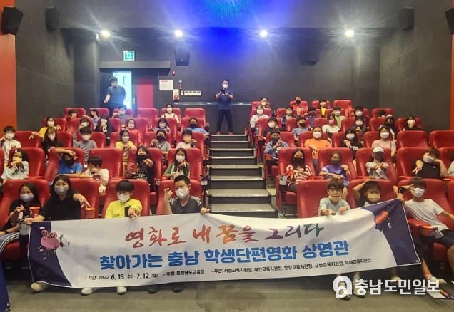 작은학교 공동교육과정 연계 충남학생단편영화 상영