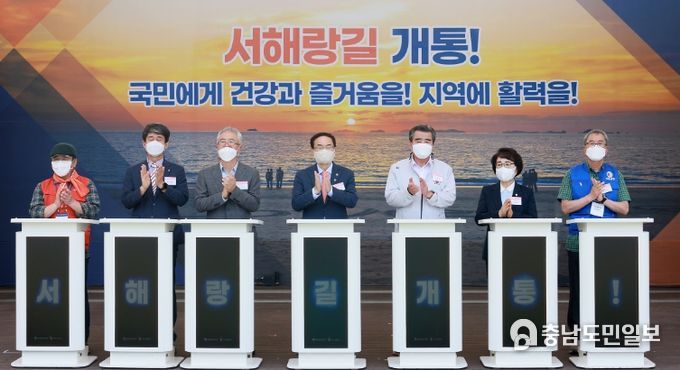 아름다운 서해바다가 펼쳐지는‘서해랑길’, 보령서 개통 알려