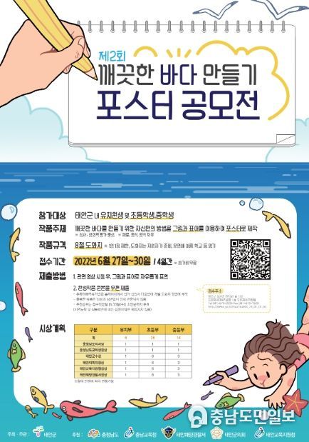 공모전 포스터