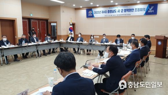 정책현안조정회의