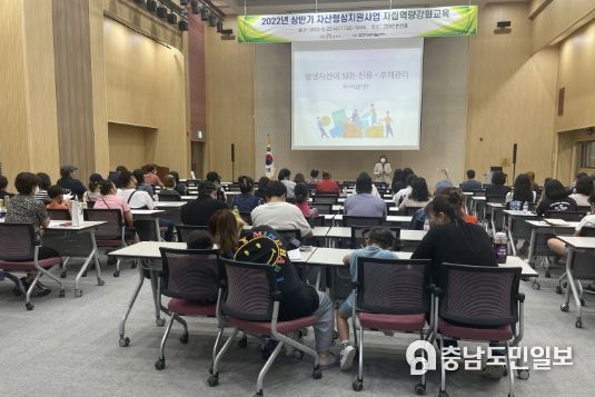 공주시, 자산형성지원사업 자립역량 교육 실시
