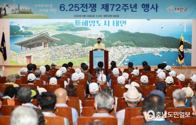 24일 군청 대강당에서 열린 6.25전쟁 제72주년 행사 모습.