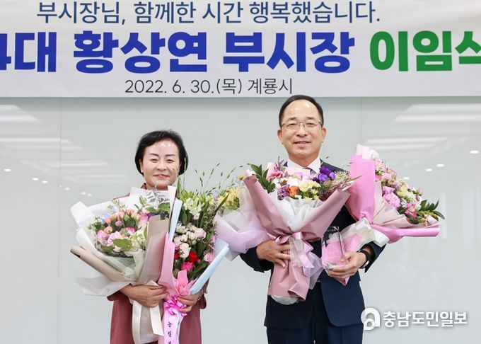 계룡시, 황상연 부시장 이임식 가져
