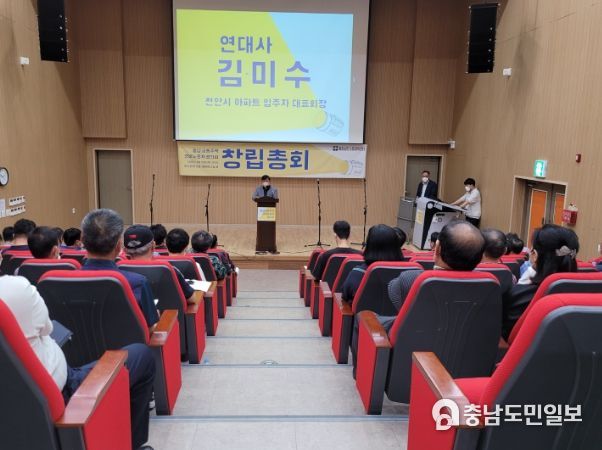 공동주택 경비노동자 협의회 창립총회 개최