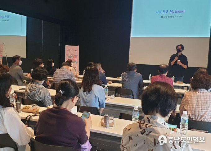 충청남도논산계룡교육지원청, 중등 진로전담교사 역량강화 연수