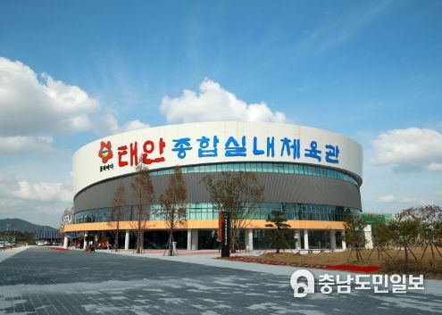 지난해 11월 개관한 태안종합실내체육관.