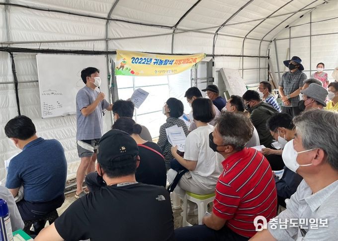 공주시, 서울시와 귀농‧귀촌 교류 현장체험 프로그램 재개