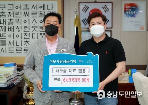 태안 농·수산물 판매업체 ‘해푸름’, 태안군에 간장게장 300팩 기탁