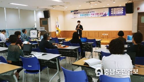 ‘메타버스를 활용한 평생교육 강사 역량 강화 과정’ 운영 장면