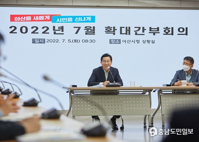 박경귀 아산시장, 민선 8기 첫 확대간부회의 개최