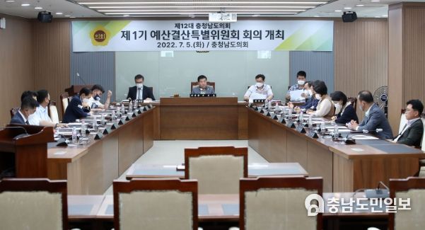 충남도의회 제12대 전반기 제1기 예결특위 구성