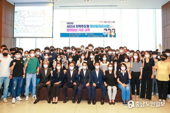서산시, 지역주도 청년일자리... 기업과 상생