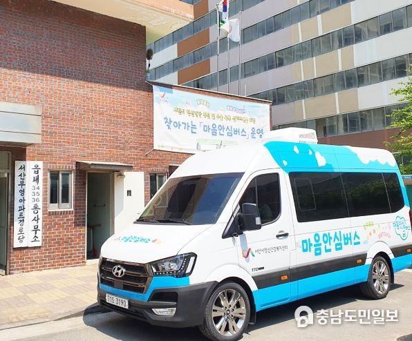 마음안심버스 운영 사진