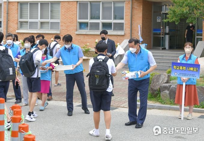 공주시, 학교폭력 예방 캠페인 열려